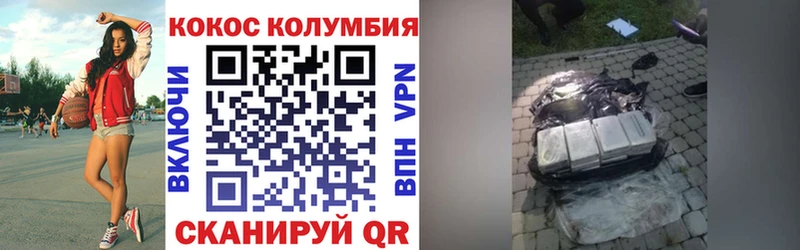 Cocaine Columbia  darknet наркотические препараты  Уржум  где продают   блэк спрут сайт 