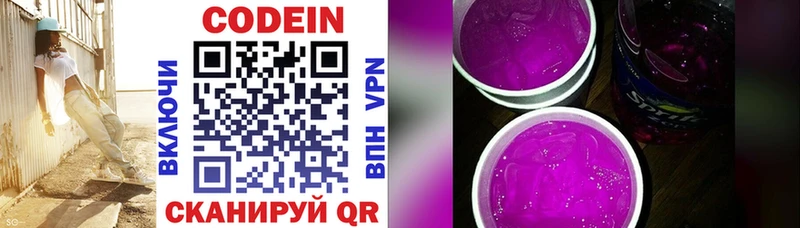 Кодеин напиток Lean (лин)  Уржум 