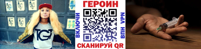 мега   Уржум  Героин Heroin 