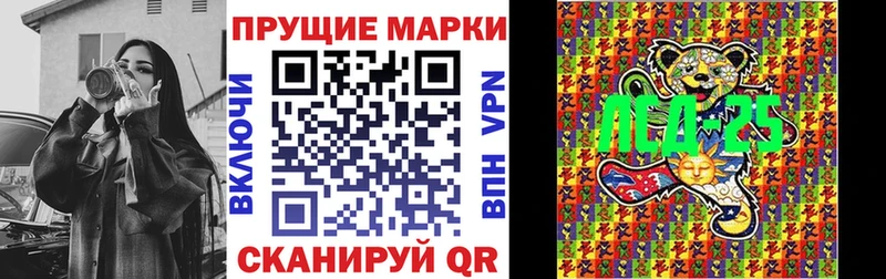 закладка  Уржум  Марки 25I-NBOMe 1,5мг 